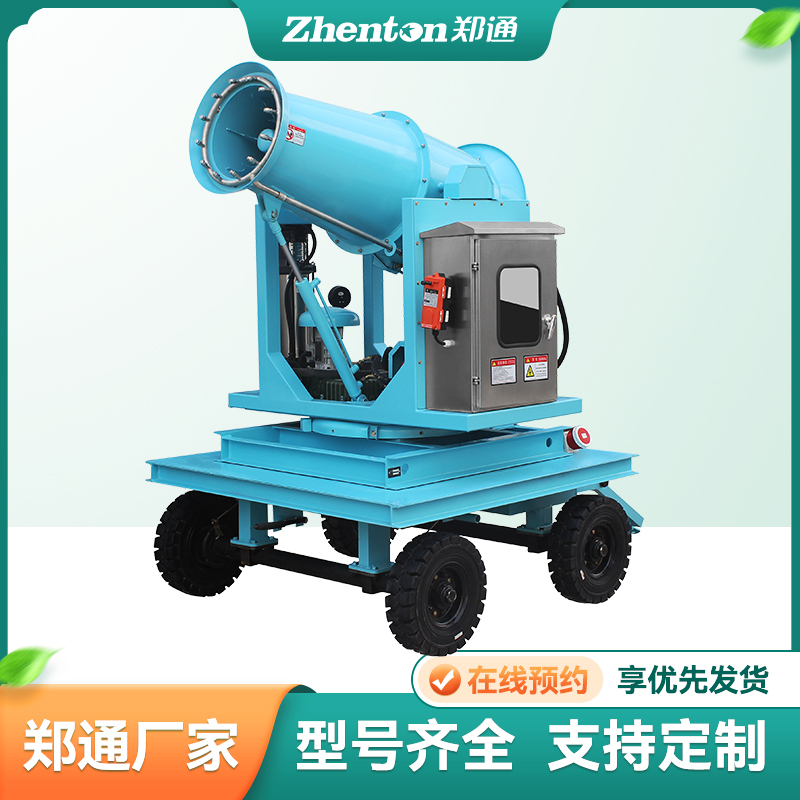 移动式炮雾机厂家直供